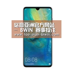 华为无线快充手机