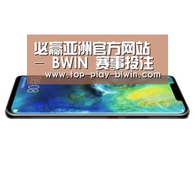 华为无线快充手机