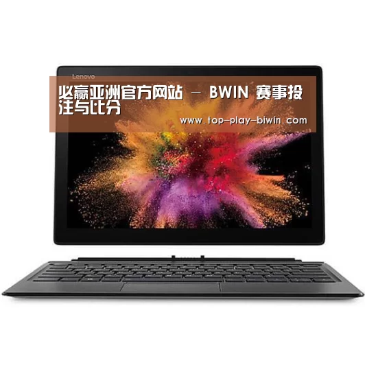 MIIX520 二合一笔记本12.2英寸 i7
