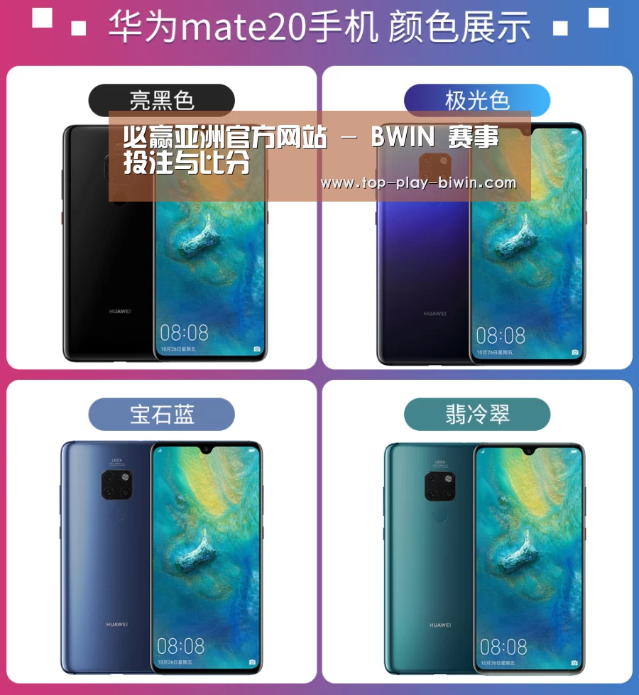 华为无线快充手机(图1) 华为无线快充手机(图1)