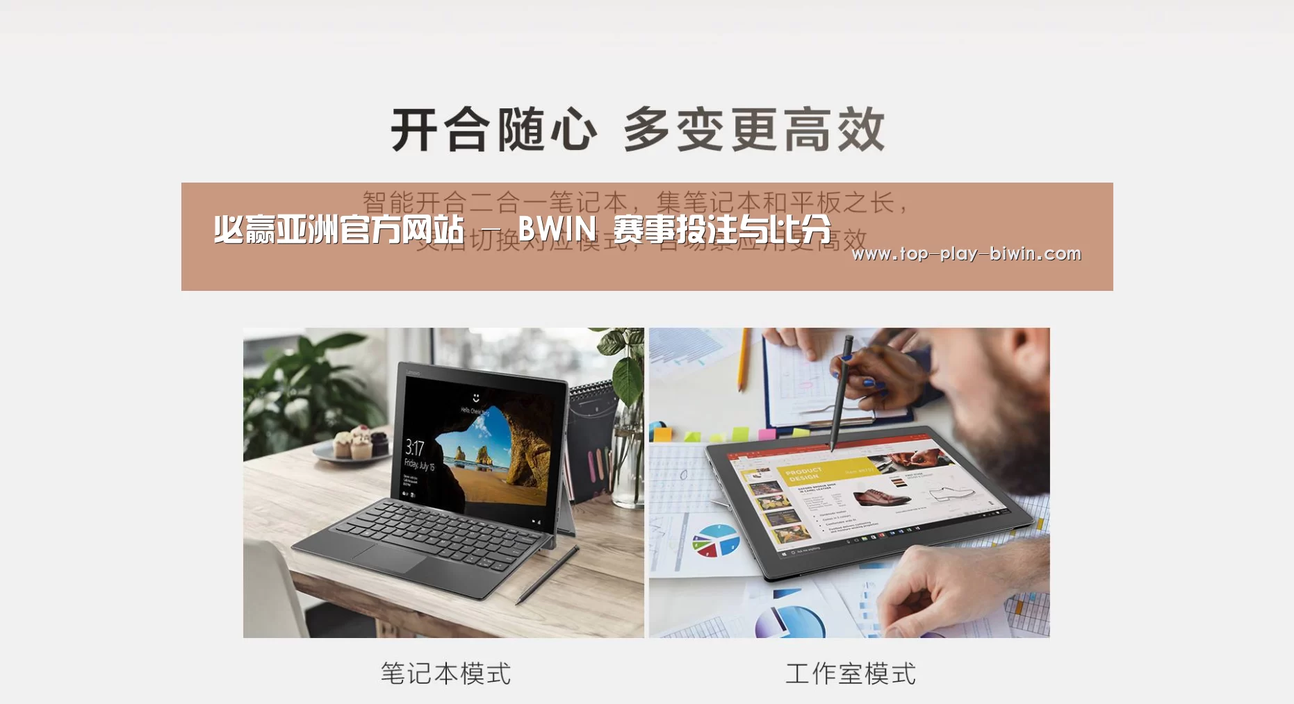 MIIX 520 酷睿i5笔记本(图1) MIIX 520 酷睿i5笔记本(图1)