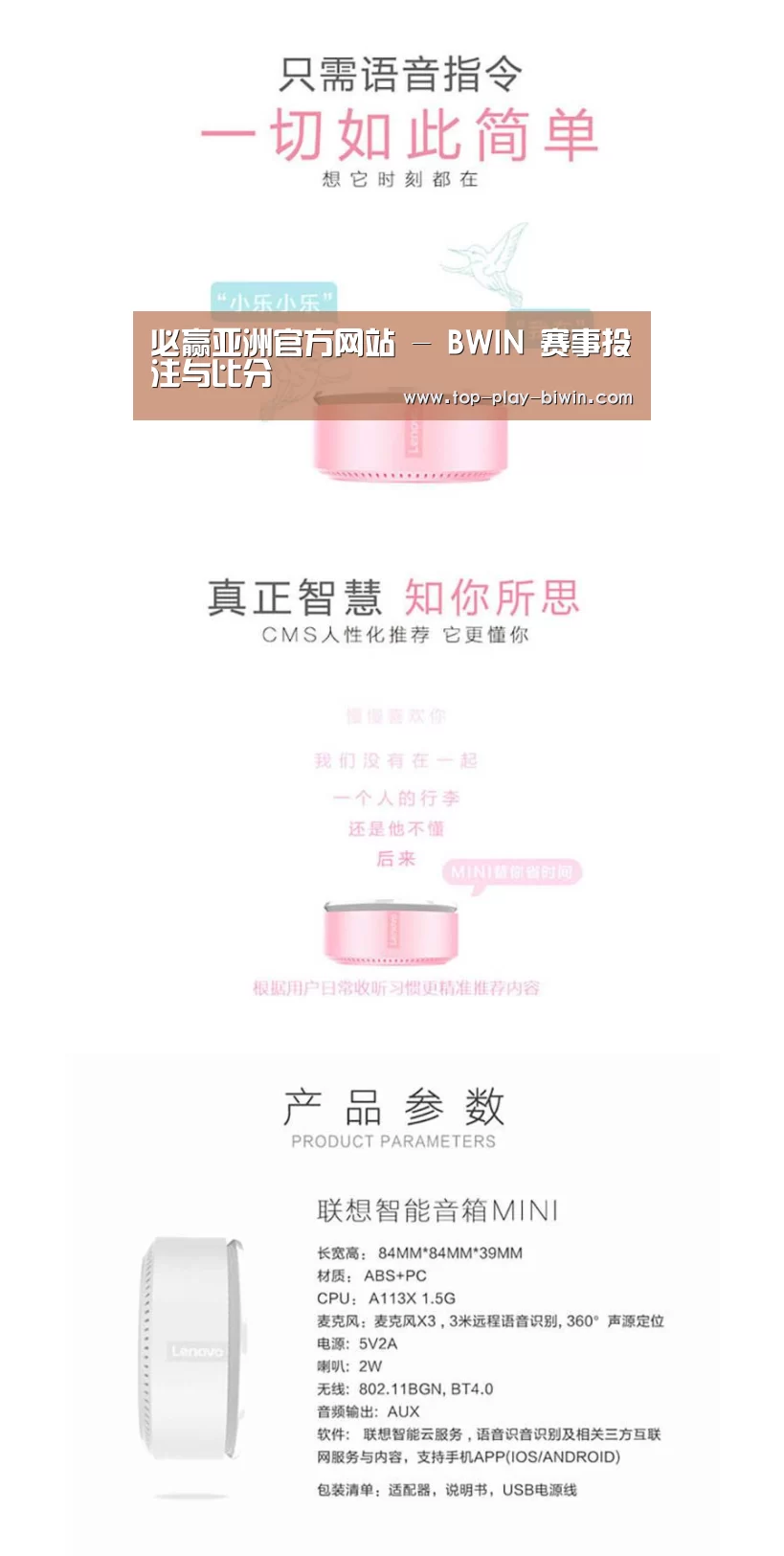 联想智能音箱MINI(图1) 联想智能音箱MINI(图1)