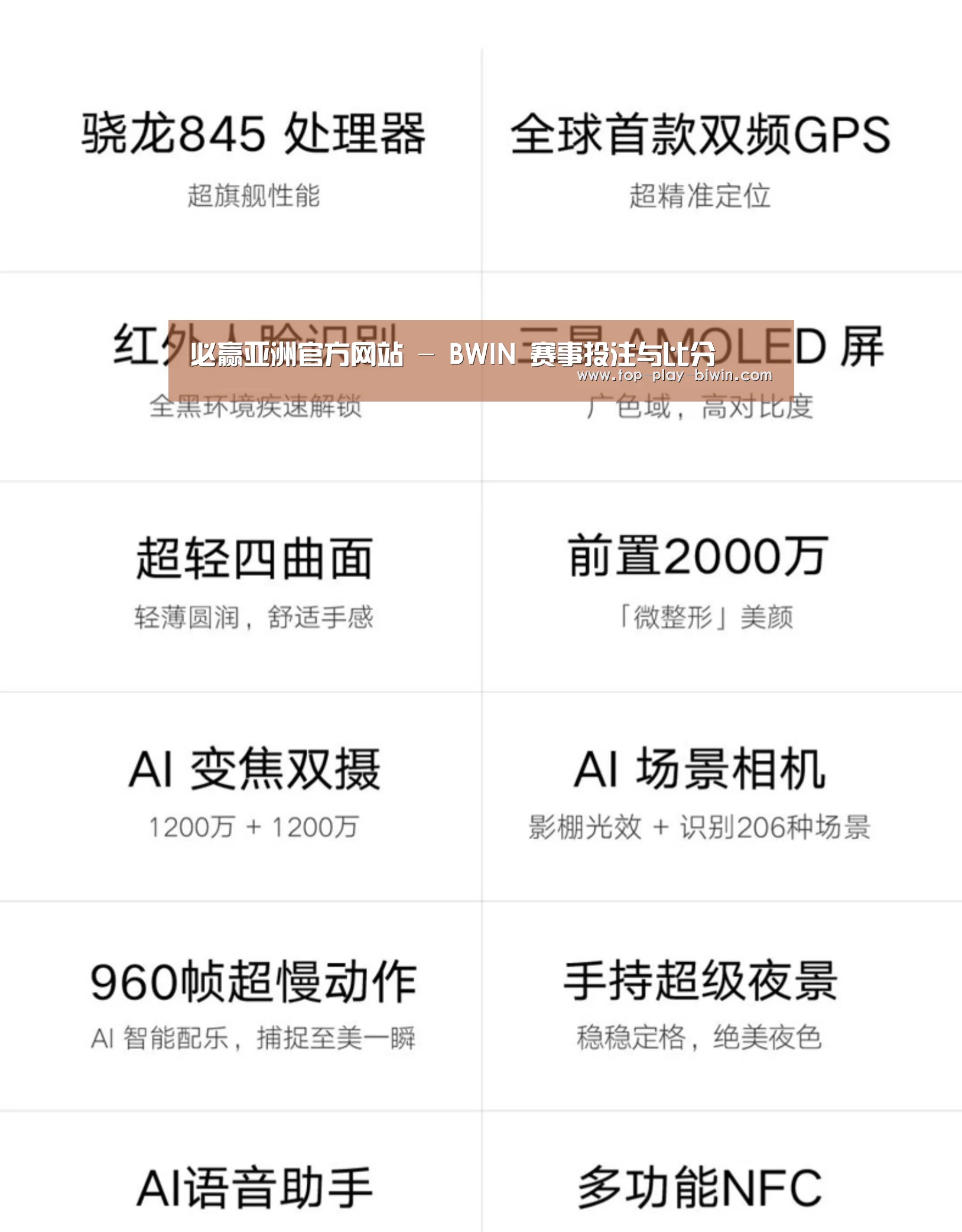 小米8屏幕指纹版 6GB+128GB 黑色 全网通4G 双卡双待 全面屏拍照智能游戏手机(图2) 小米8屏幕指纹版 6GB+128GB 黑色 全网通4G 双卡双待 全面屏拍照智能游戏手机(图2)