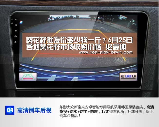 葵花籽批发价多少钱一斤?6月25日各地葵花籽市场收购价格-必赢体育(图2) 必赢体育